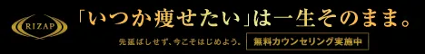 RIZAP（ライザップ）仙台店のバナー