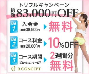 ビーコンセプト（B-Concept）仙台店のバナー