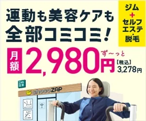 chocoZAP（チョコザップ）のバナー素材