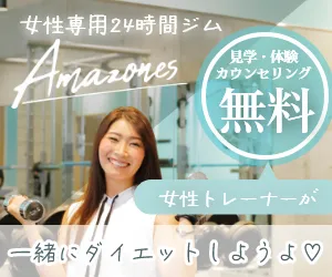 アマゾネス（Amazones）仙台店のバナー