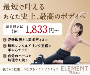 ELEMENT PILATESの提携バナー