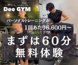 Dee GYMの提携バナー
