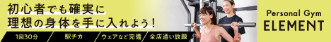 ELEMENTの公式サイトへ